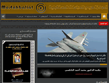 Tablet Screenshot of mostakbaliat.com